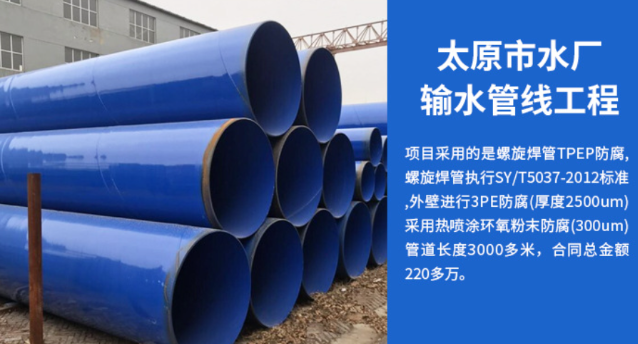 海棠太原市输水管厂工程