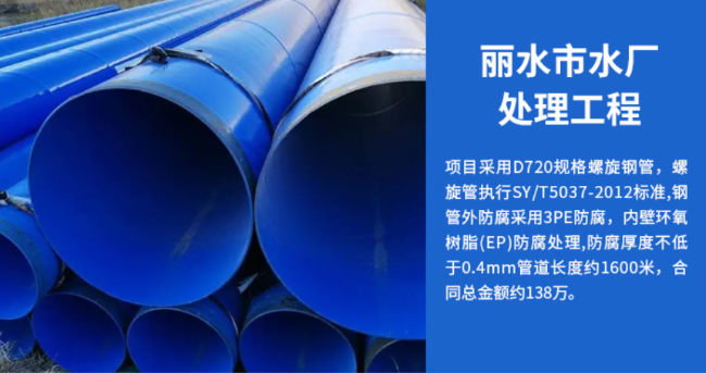 海棠丽水水处理管道工程