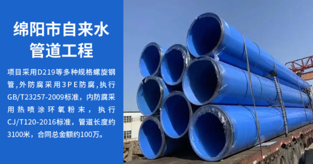 海棠丽水市政管道工程